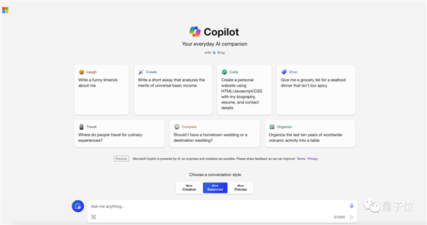 微软深夜连甩三大炸弹!Bing Chat更名Copilot 自研芯片问世