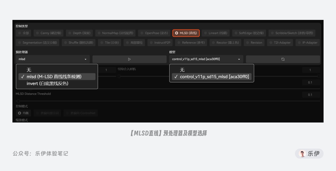 万字干货!一口气掌握14种 ControlNet 官方控图模型的使用方法!