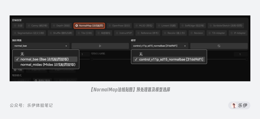 万字干货!一口气掌握14种 ControlNet 官方控图模型的使用方法!