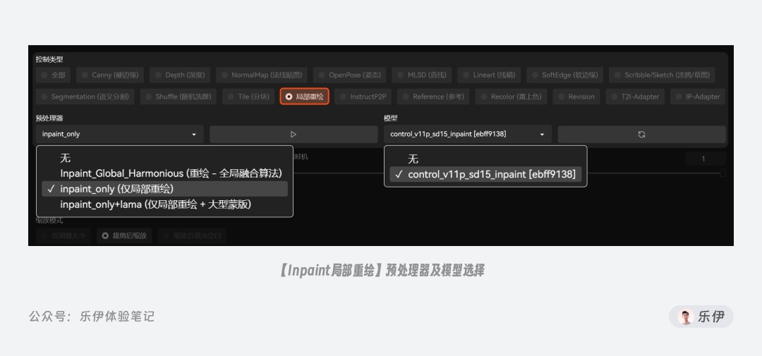 万字干货!一口气掌握14种 ControlNet 官方控图模型的使用方法!