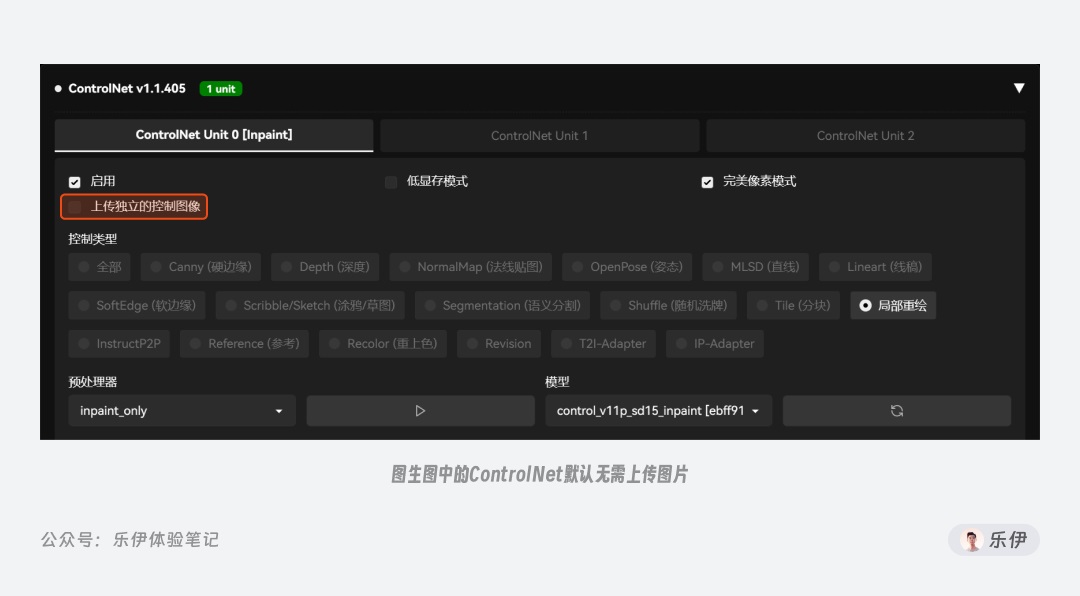 万字干货!一口气掌握14种 ControlNet 官方控图模型的使用方法!