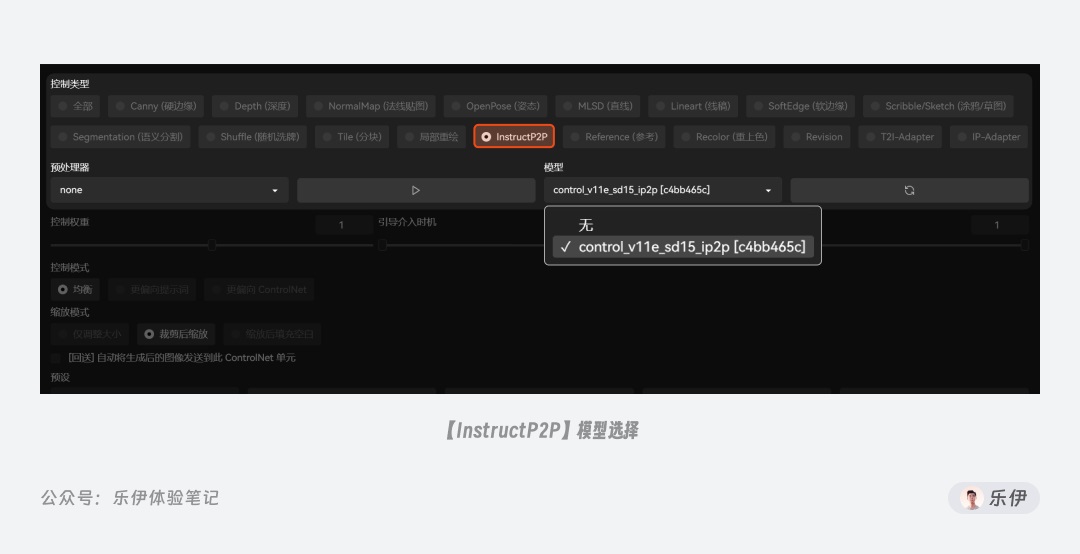 万字干货!一口气掌握14种 ControlNet 官方控图模型的使用方法!