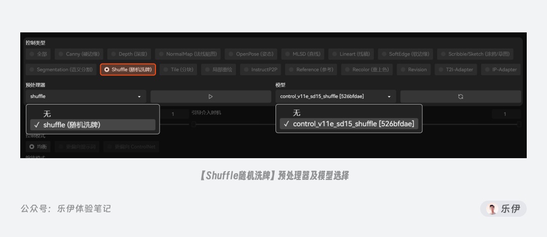 万字干货!一口气掌握14种 ControlNet 官方控图模型的使用方法!
