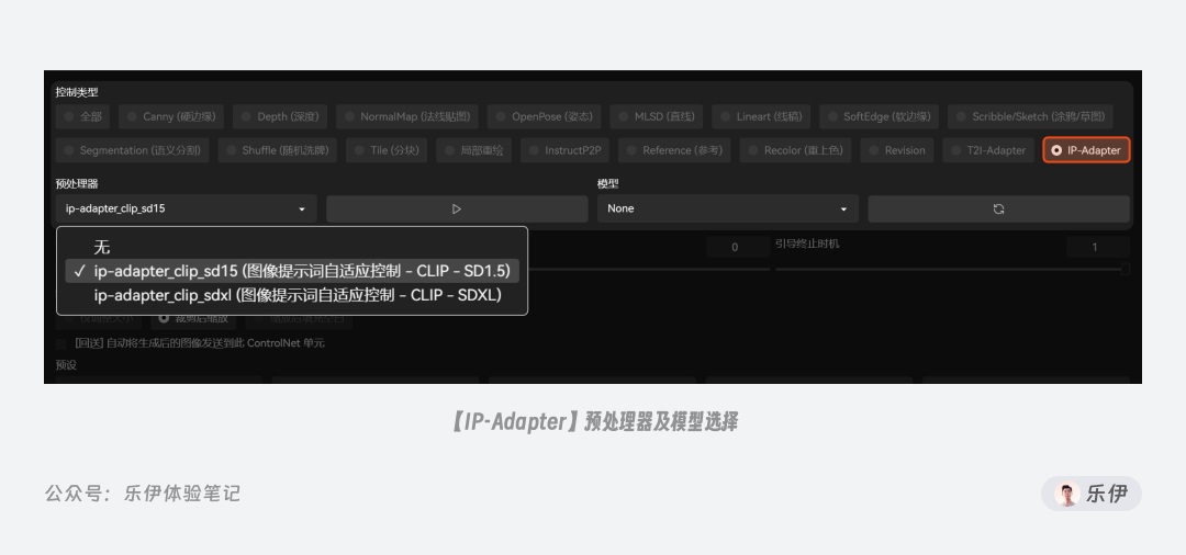 万字干货!一口气掌握14种 ControlNet 官方控图模型的使用方法!