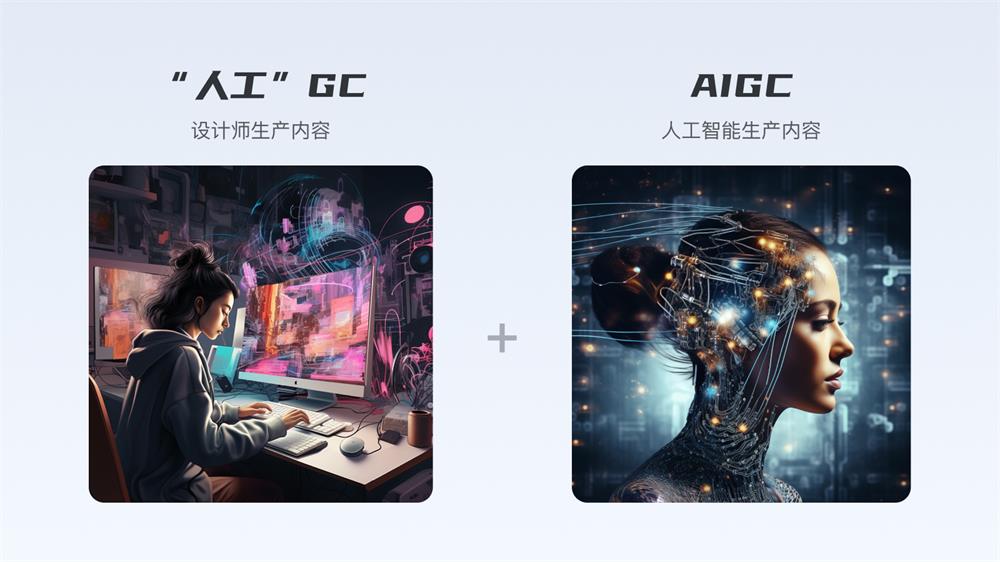 从宏观视角,聊聊AIGC对设计行业的影响与启发