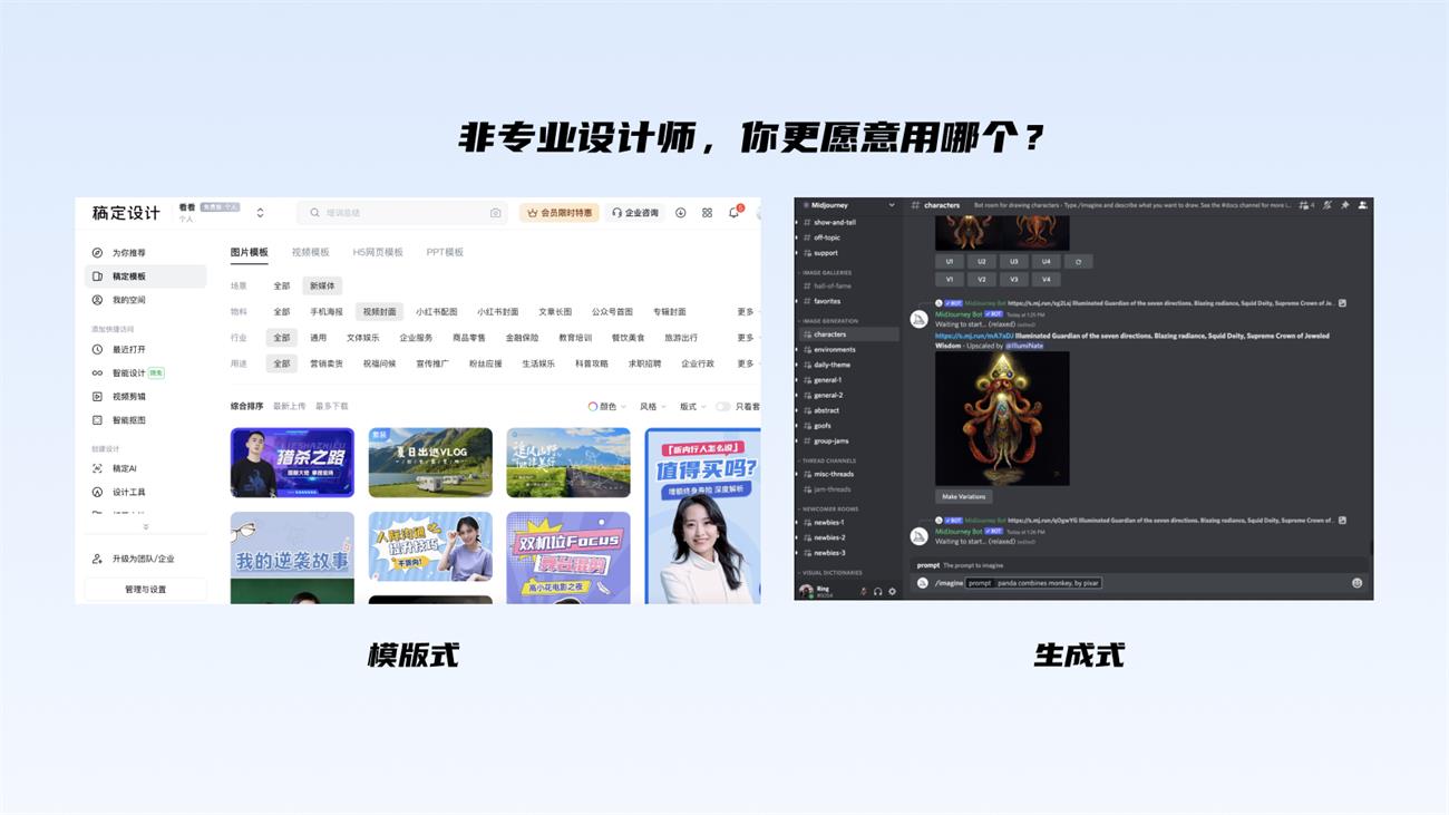 从宏观视角,聊聊AIGC对设计行业的影响与启发
