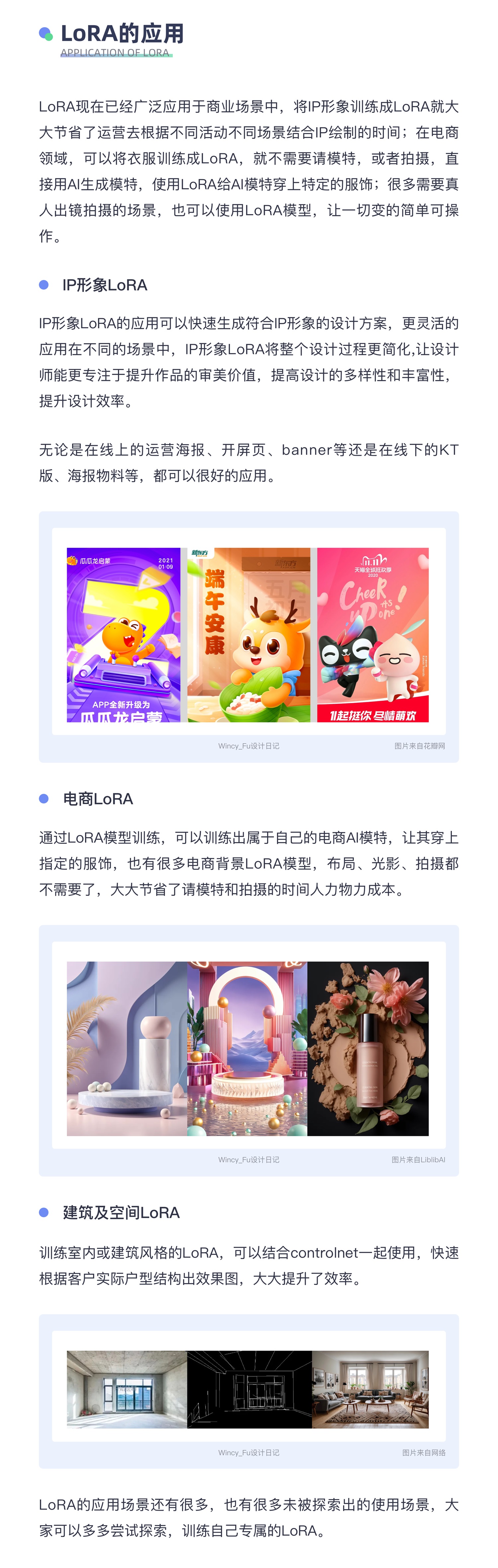 保姆级教程!Stable Diffusion LoRA模型训练教程(新手篇)