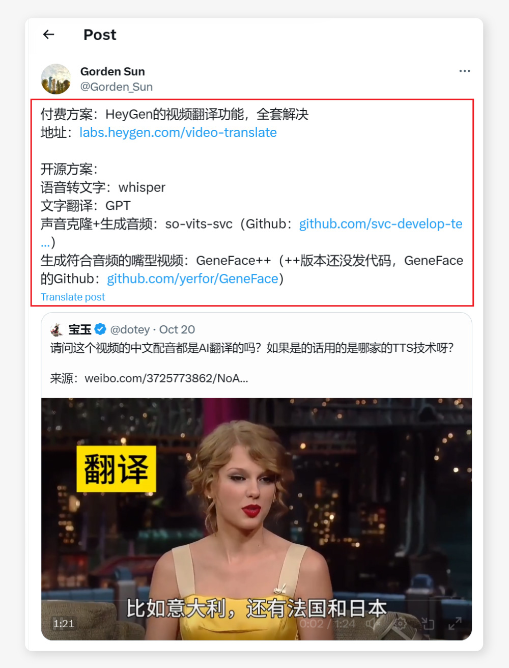 让郭德纲说英语,霉霉讲中文,AI是如何做到视频无痕翻译的?