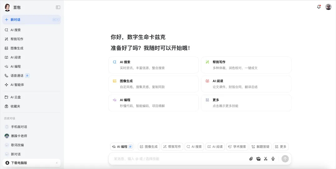 2025最好用的AI产品大全推荐,看这一篇就够了!