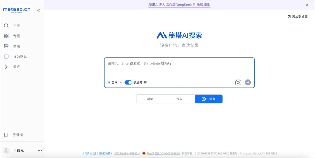 2025最好用的AI产品大全推荐,看这一篇就够了!