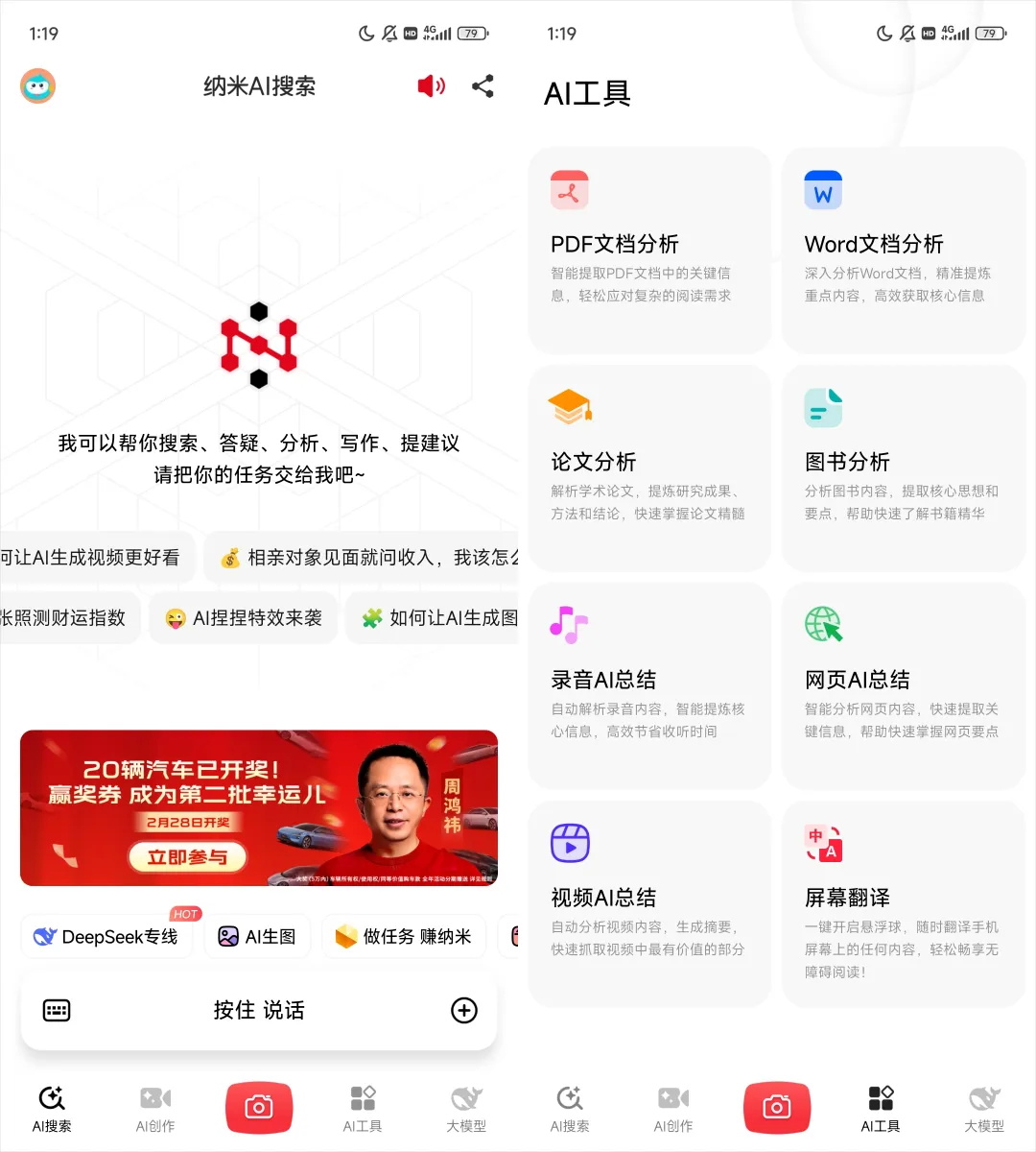 2025最好用的AI产品大全推荐,看这一篇就够了!