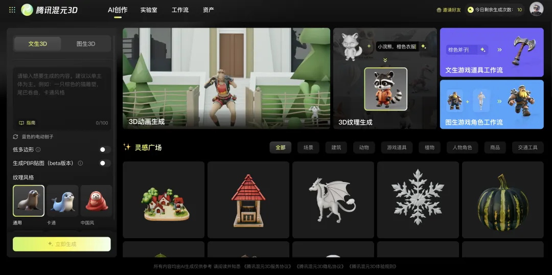 2025最好用的AI产品大全推荐,看这一篇就够了!