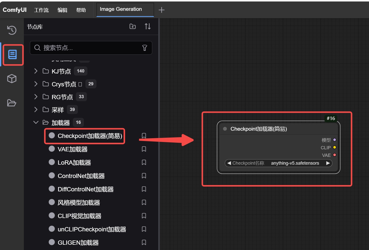 保姆级教程!全面掌握ComfyUI工作流的组成元素