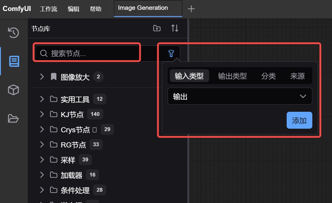 保姆级教程!全面掌握ComfyUI工作流的组成元素