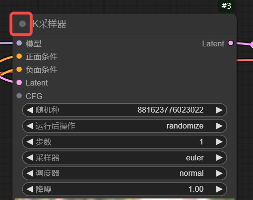 保姆级教程!全面掌握ComfyUI工作流的组成元素