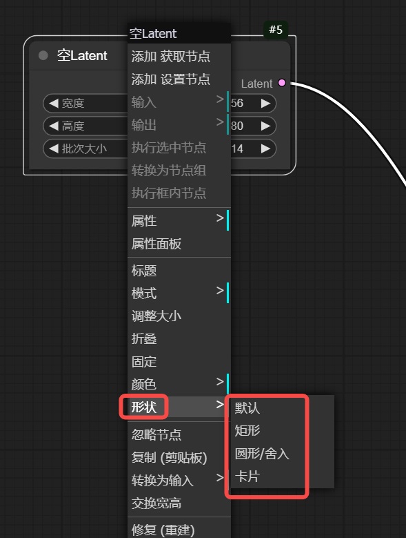 保姆级教程!全面掌握ComfyUI工作流的组成元素