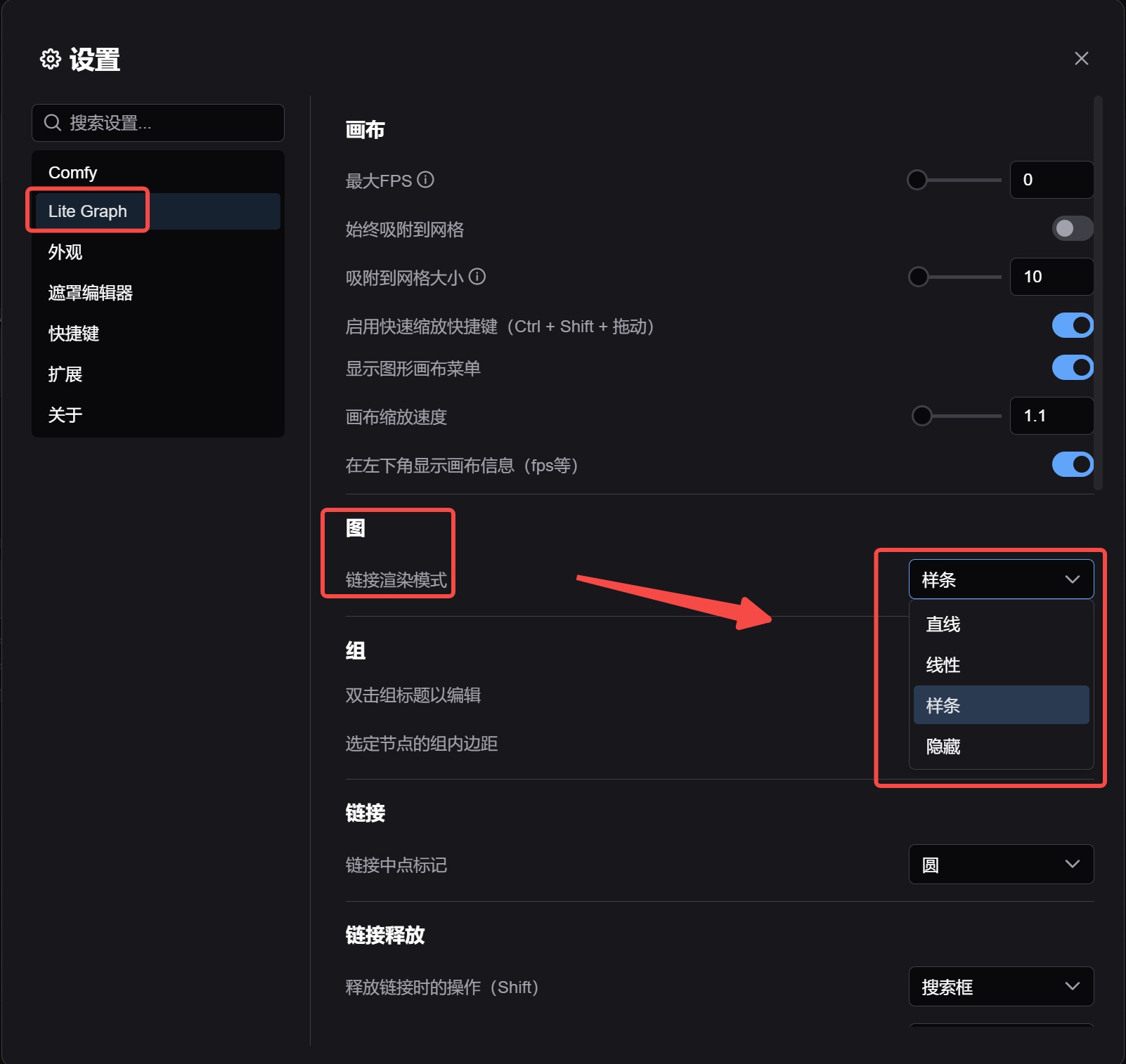 保姆级教程!全面掌握ComfyUI工作流的组成元素