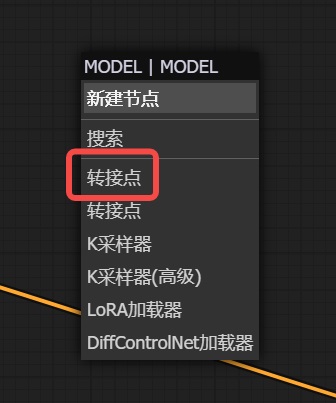 保姆级教程!全面掌握ComfyUI工作流的组成元素