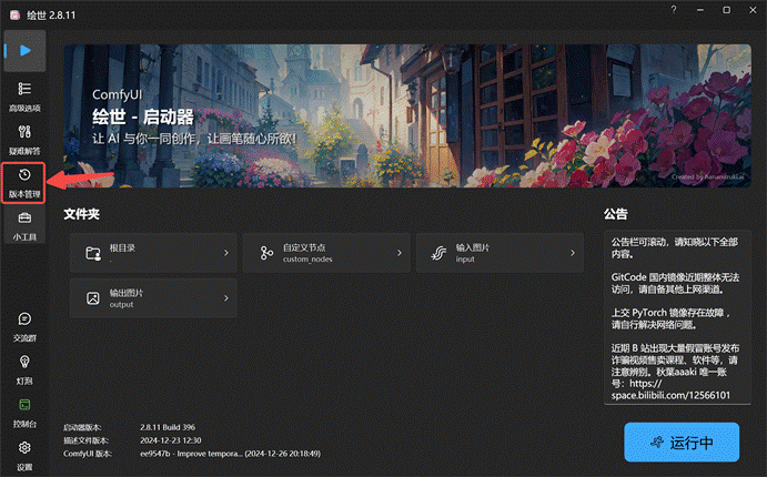 保姆级教程!全面掌握ComfyUI工作流的组成元素