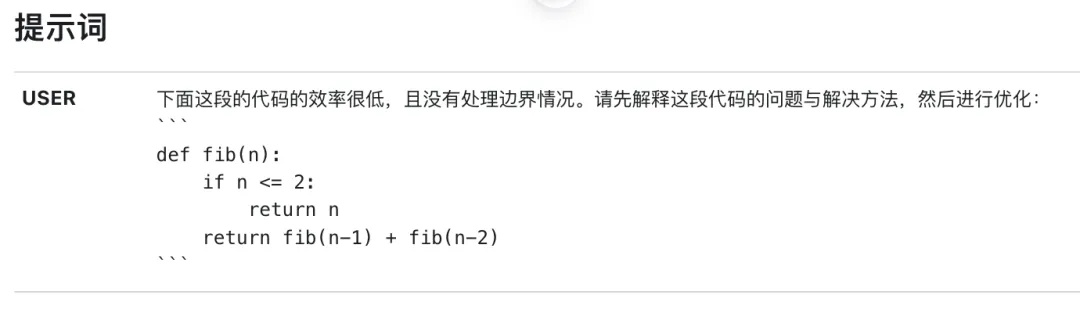 想完整掌握Deepseek?官方整理了13类提示词教程!