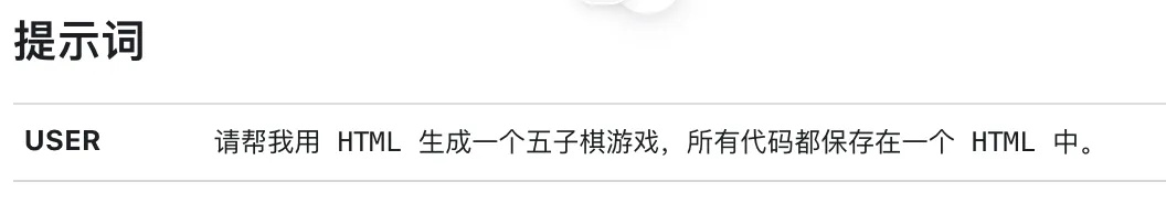 想完整掌握Deepseek?官方整理了13类提示词教程!