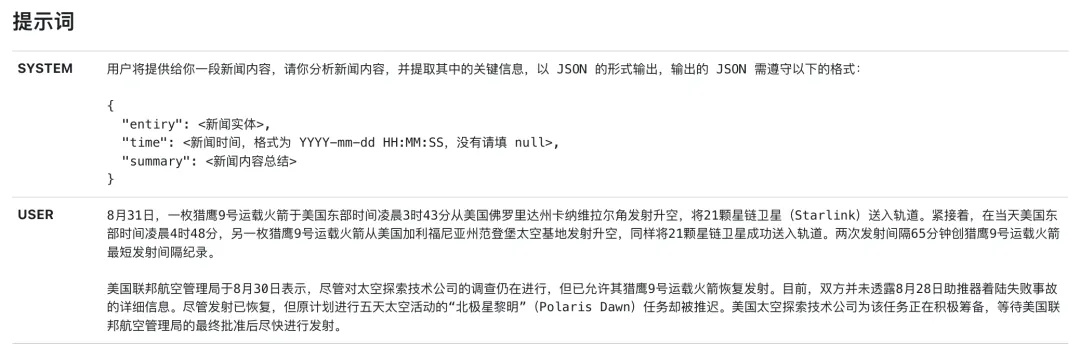 想完整掌握Deepseek?官方整理了13类提示词教程!