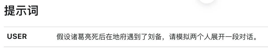想完整掌握Deepseek?官方整理了13类提示词教程!