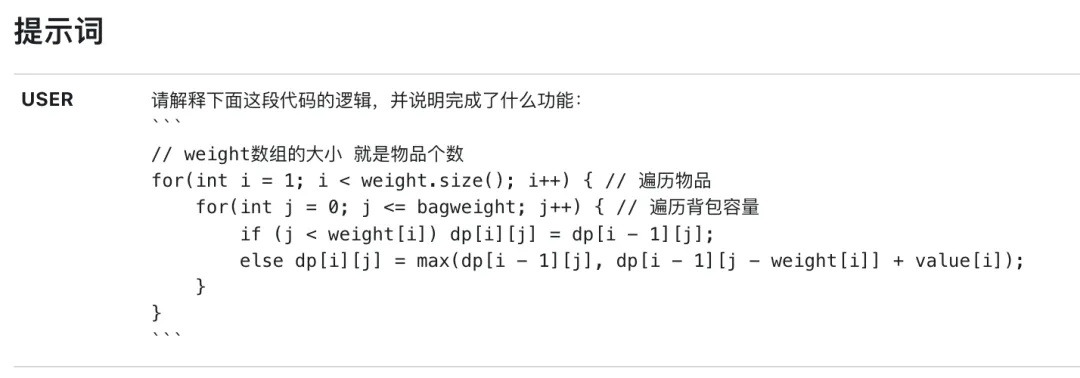 想完整掌握Deepseek?官方整理了13类提示词教程!