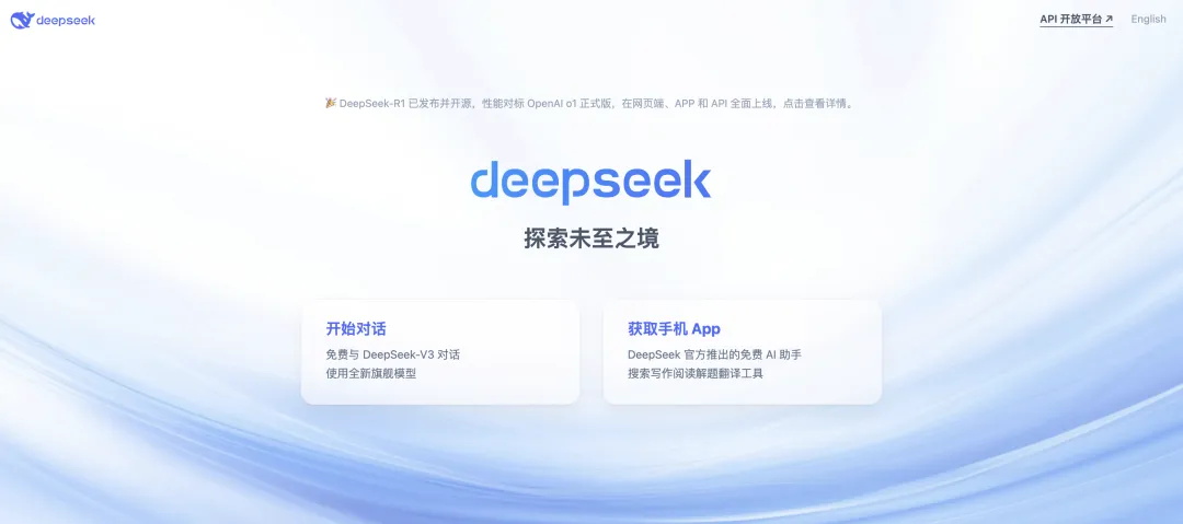 玩转DeepSeek!5个超实用的新手技巧