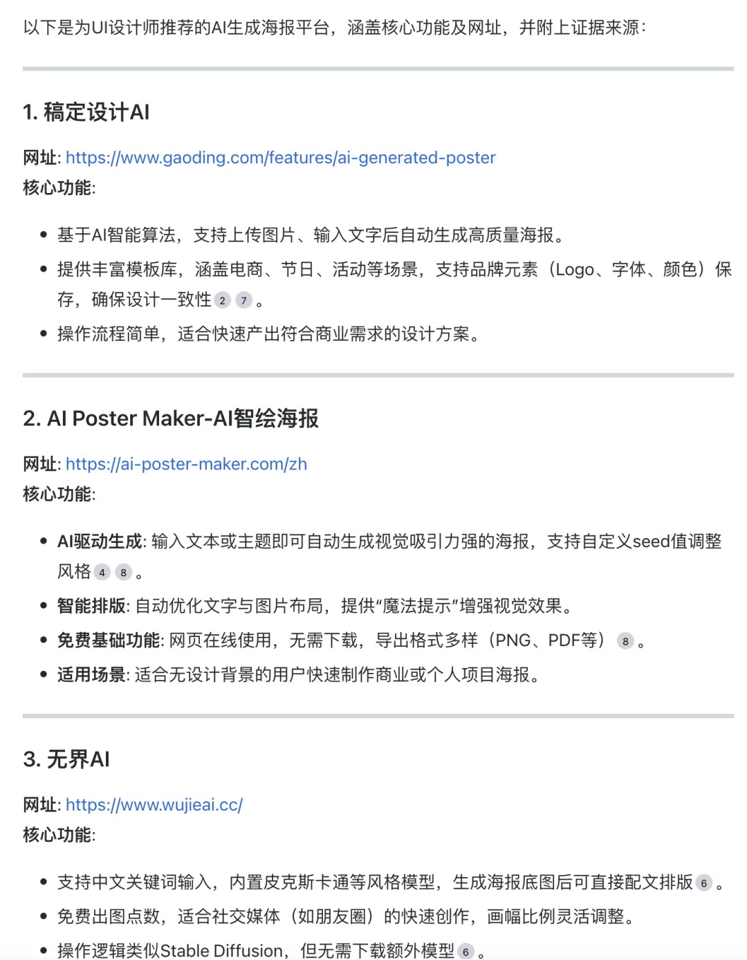 玩转DeepSeek!5个超实用的新手技巧