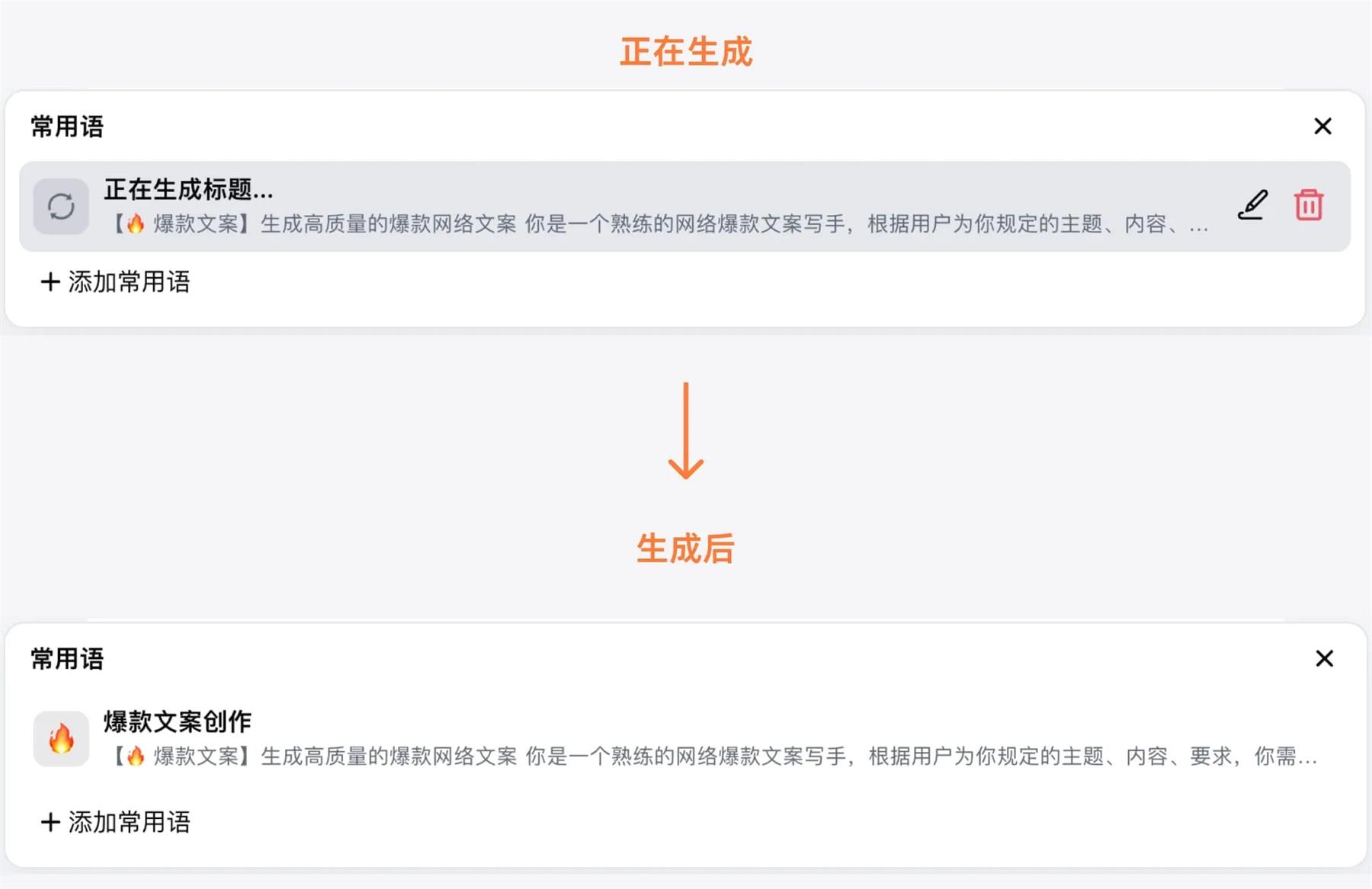 AI产品提高提示词输入效率的8种设计方法