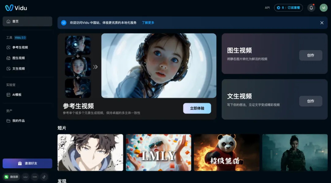 可灵、即梦、海螺、Vidu哪家强?4大AI视频神器深度测评