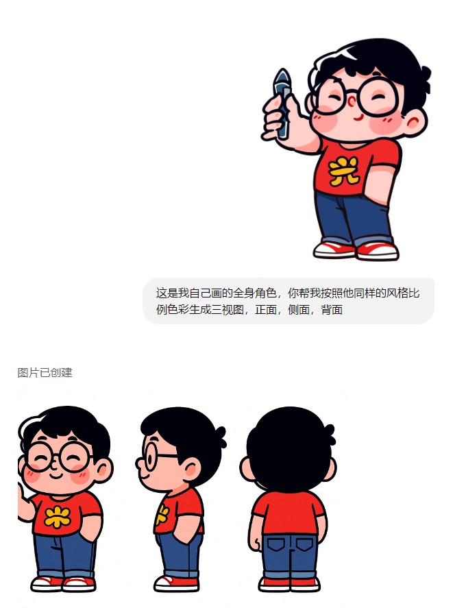 替你完成80%的工作!深度测评GPT-4o制作IP设计全流程