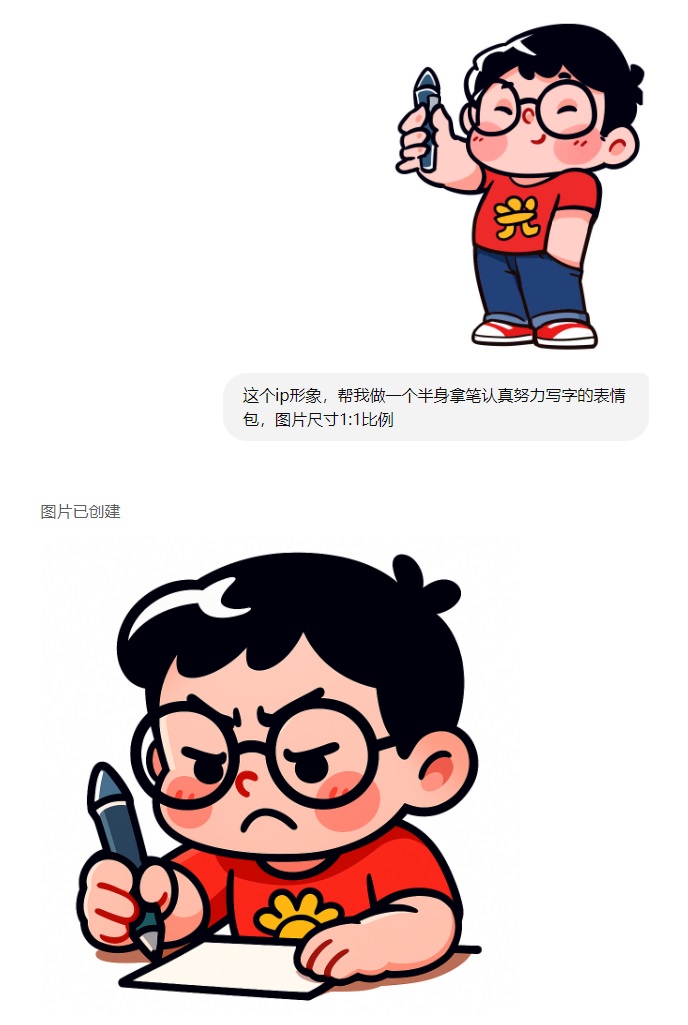 替你完成80%的工作!深度测评GPT-4o制作IP设计全流程