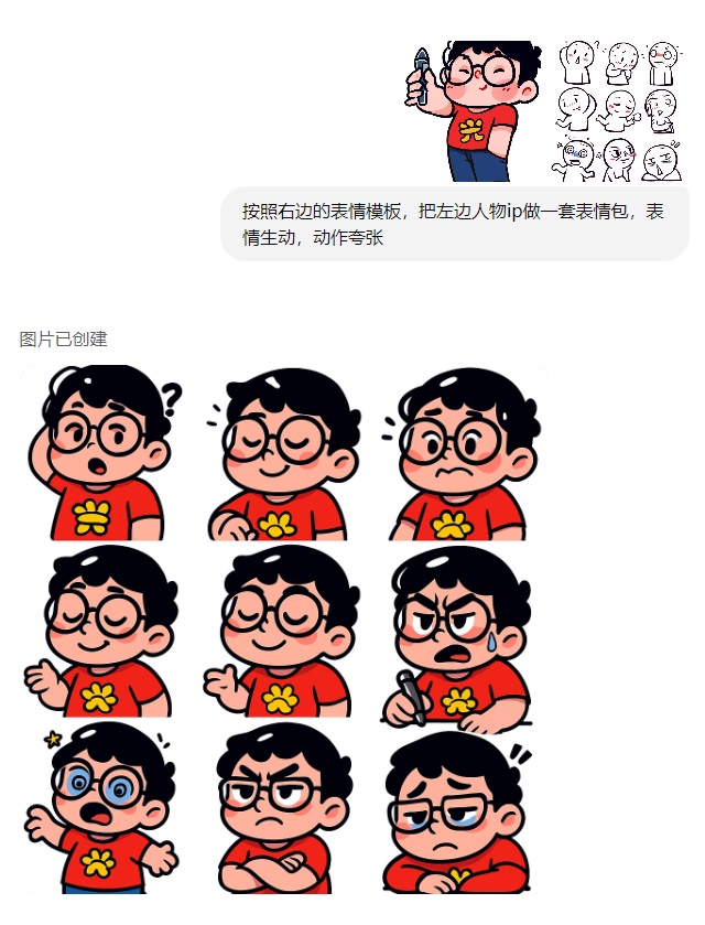 替你完成80%的工作!深度测评GPT-4o制作IP设计全流程