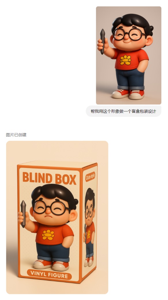 替你完成80%的工作!深度测评GPT-4o制作IP设计全流程