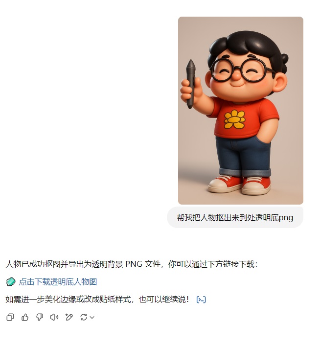 替你完成80%的工作!深度测评GPT-4o制作IP设计全流程