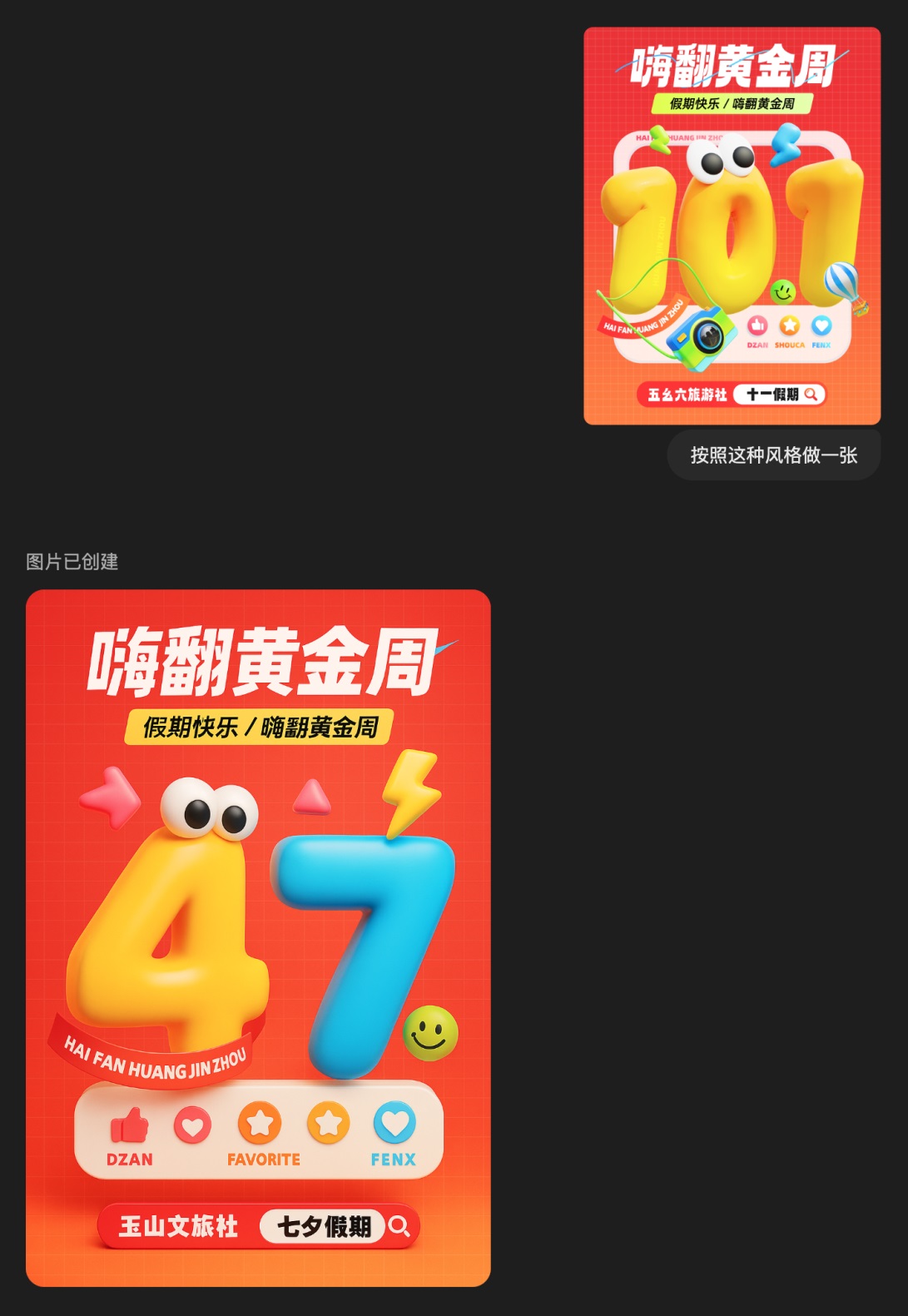 3分钟完成3天工作量!实测GPT-4o外挂级生图效果