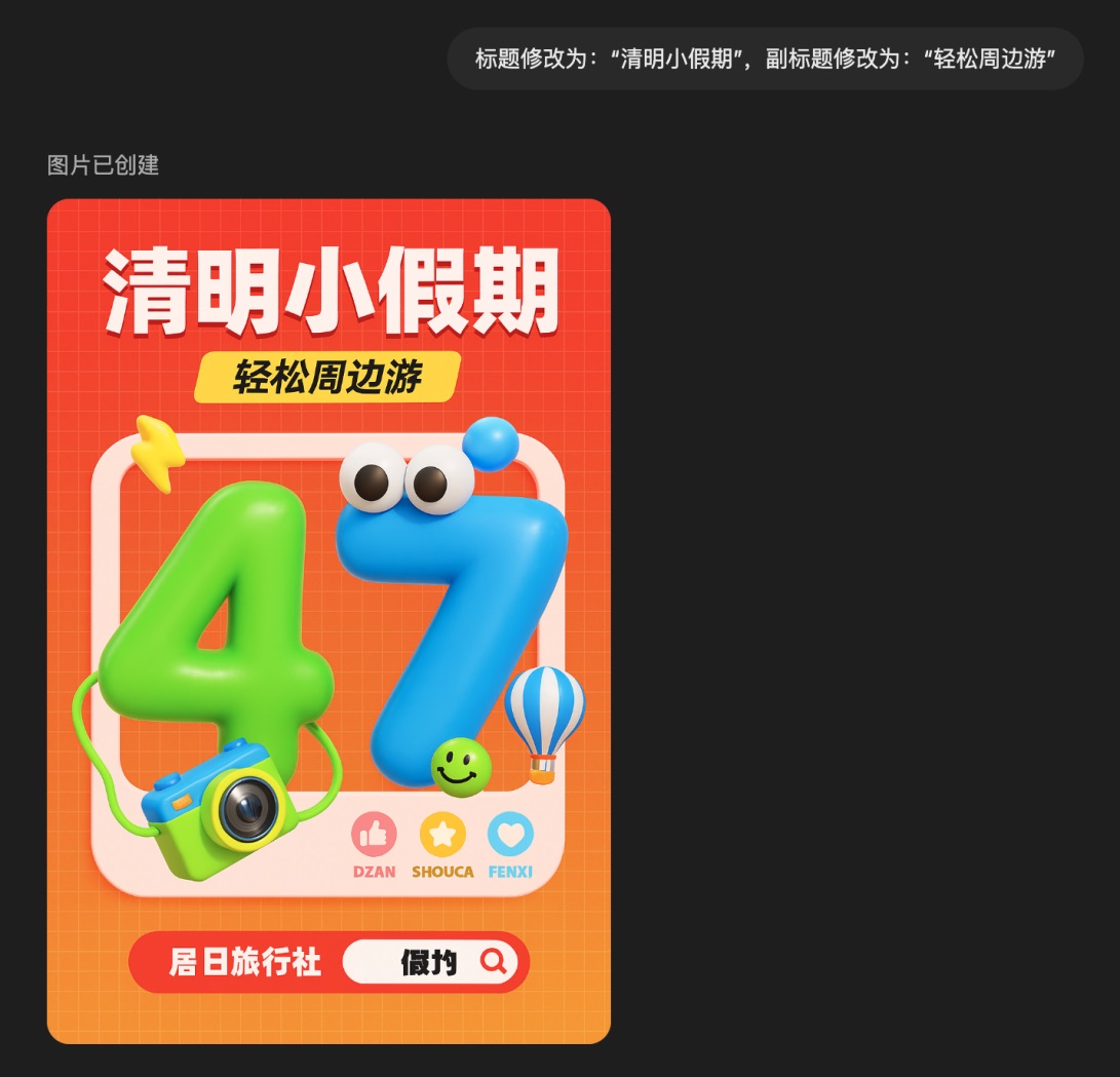 3分钟完成3天工作量!实测GPT-4o外挂级生图效果