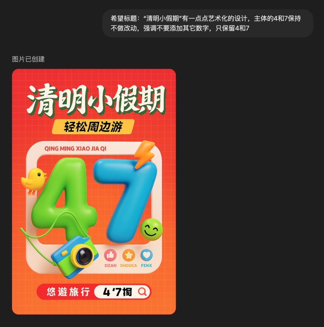 3分钟完成3天工作量!实测GPT-4o外挂级生图效果