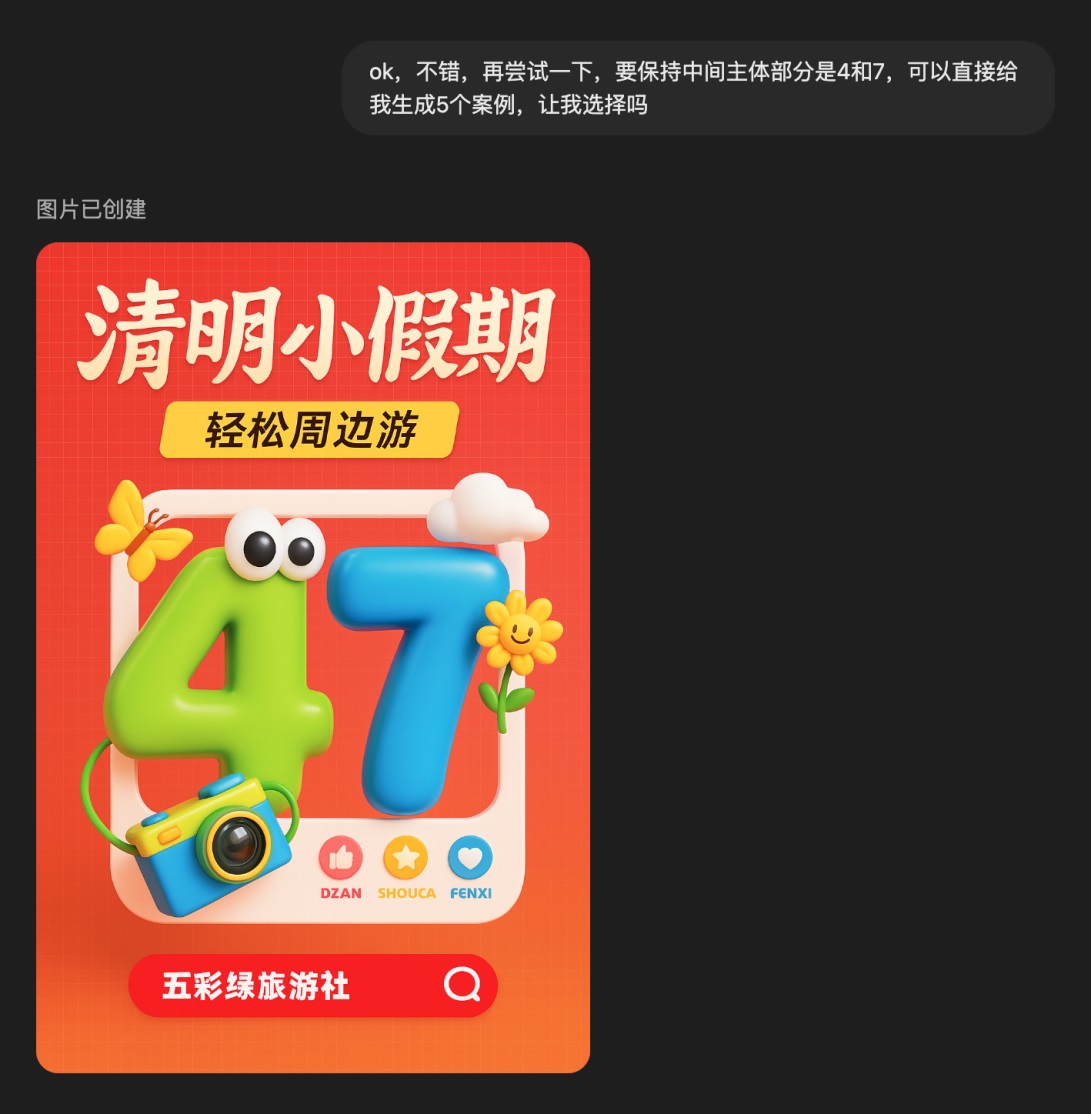 3分钟完成3天工作量!实测GPT-4o外挂级生图效果