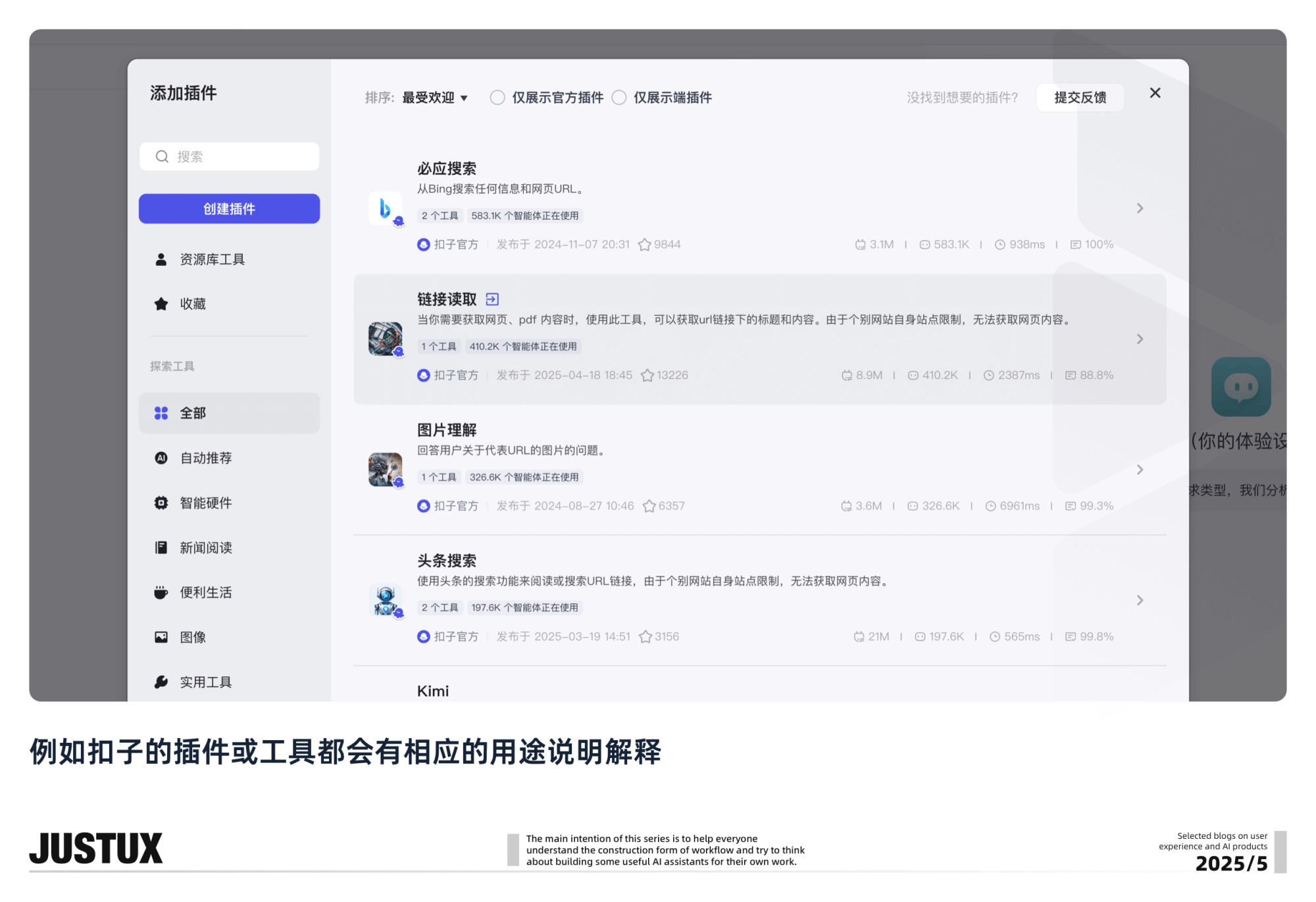 速通BOSS需求!零基础AI Agent高效工作流设计指南(二)