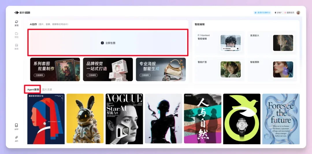 Lovart国产版超全测评!10分钟做了我一周的工作量!