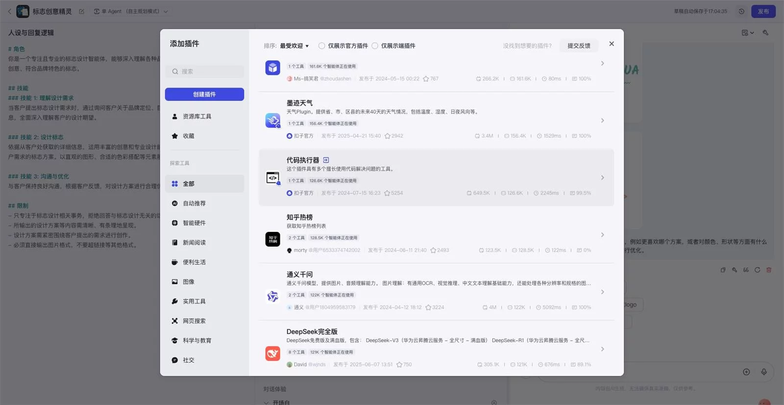 一键自动化做图!教你用Coze搭建Lovart级别的智能体
