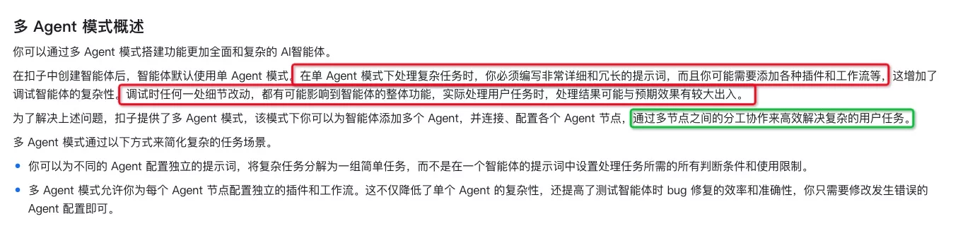 一键自动化做图!教你用Coze搭建Lovart级别的智能体