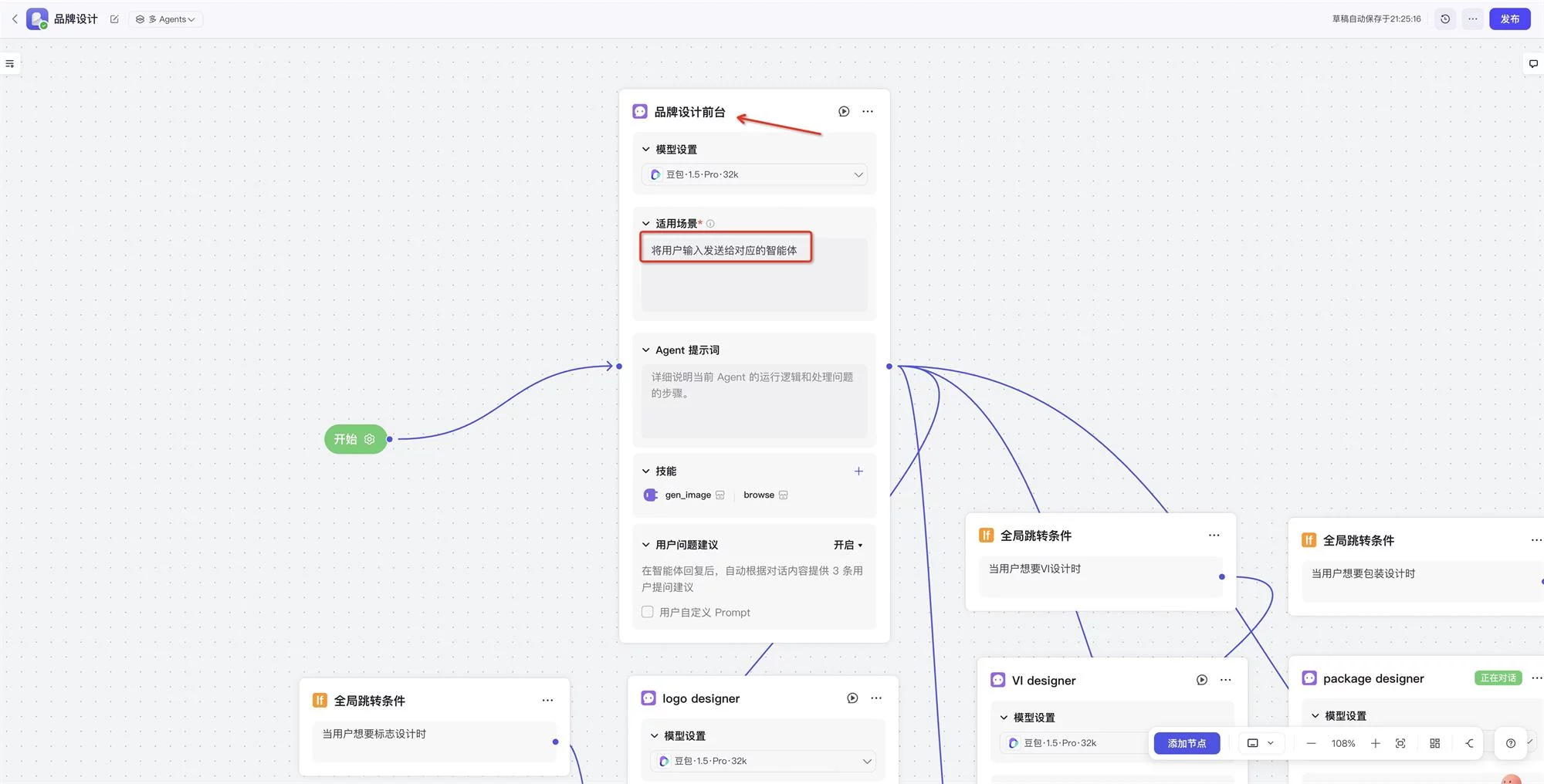 一键自动化做图!教你用Coze搭建Lovart级别的智能体