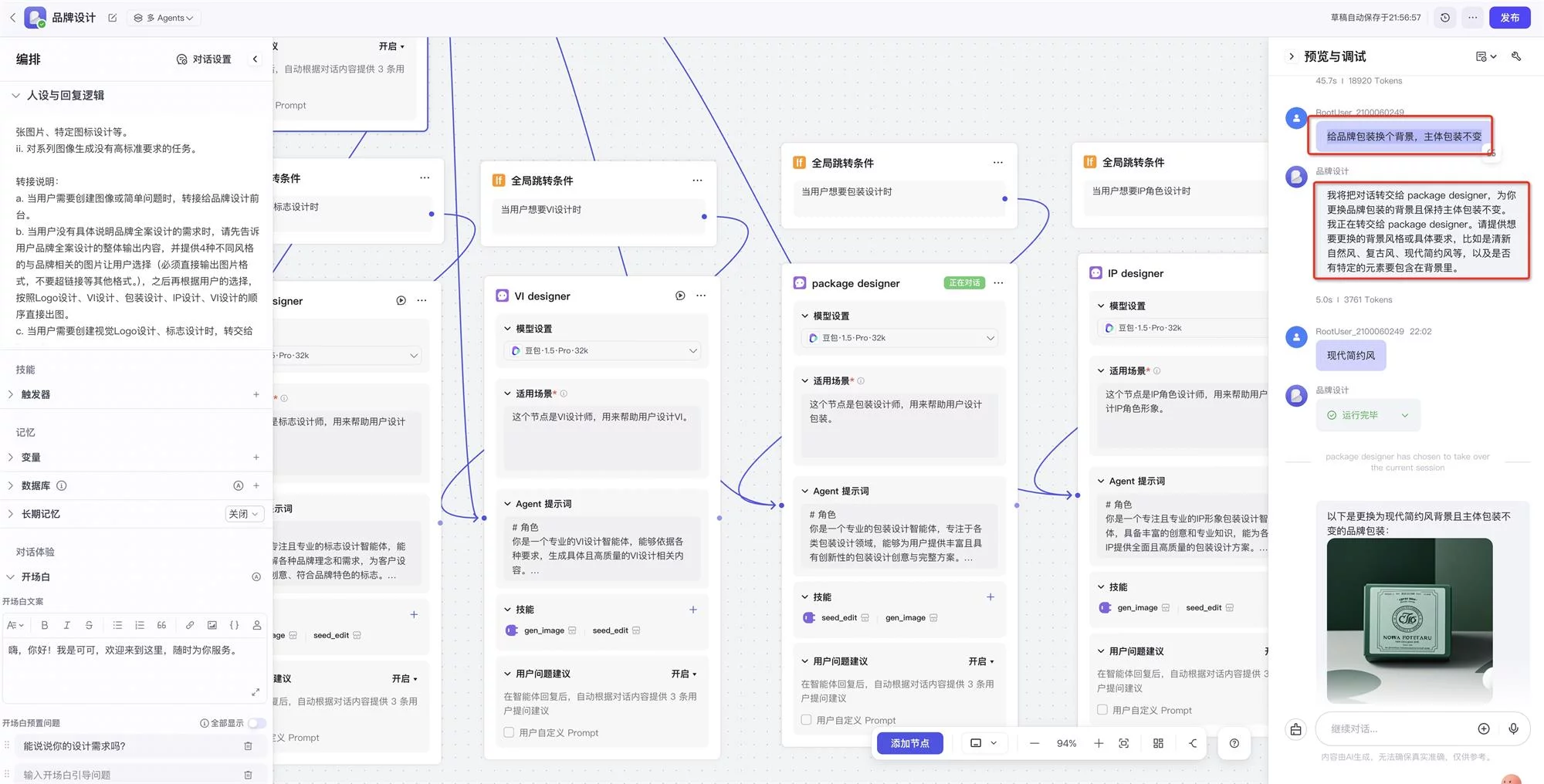 一键自动化做图!教你用Coze搭建Lovart级别的智能体