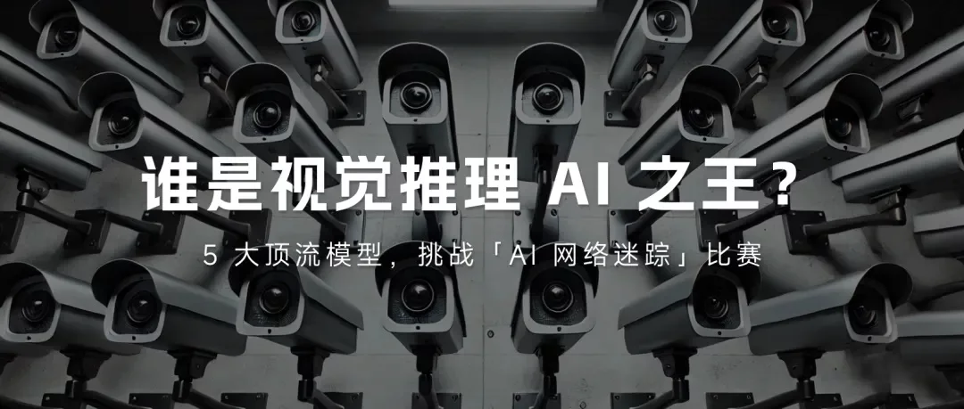 万字盘点!2025上半年值得推荐的AI模型与产品清单