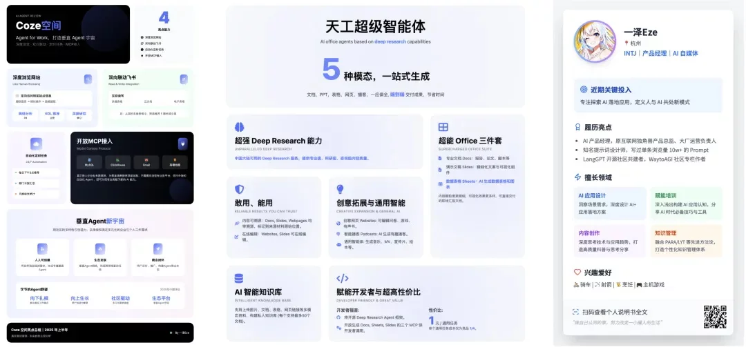 万字盘点!2025上半年值得推荐的AI模型与产品清单