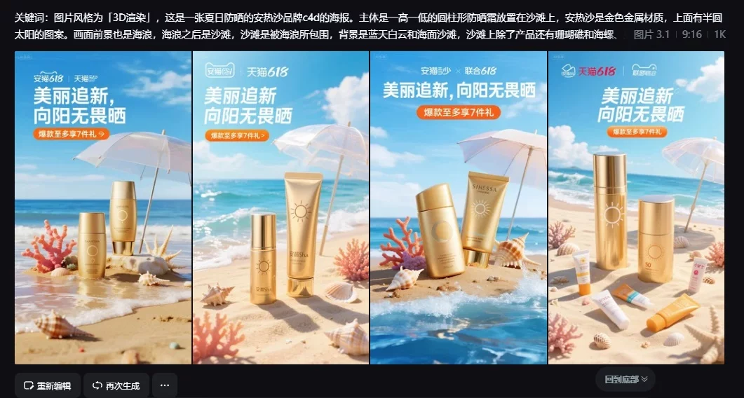 即梦保姆级教程!零基础1小时做出3个商业级作品(附提示词)